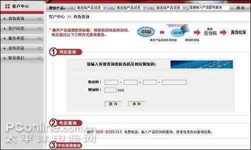 看誰做的好主流鍵鼠官方網站售后服務內容(5