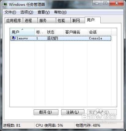 U盤出現“無法停止‘通用卷’設備”的解決方法
