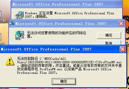 無法找到路徑...