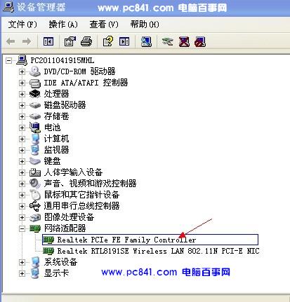 我的電腦--設備管理里查看網絡連接