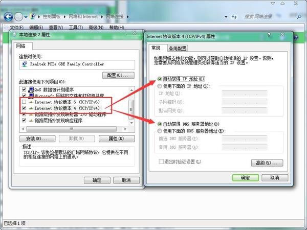 Win7系統本地連接沒有有效的ip配置怎么辦 附解決辦法