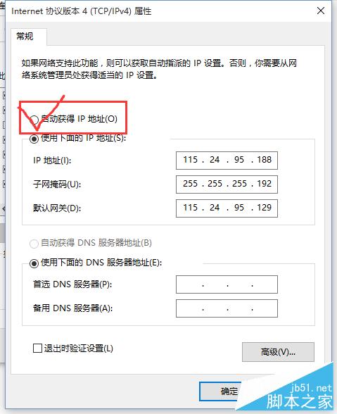 銳捷用戶動態ip地址類型綁定錯誤怎么辦