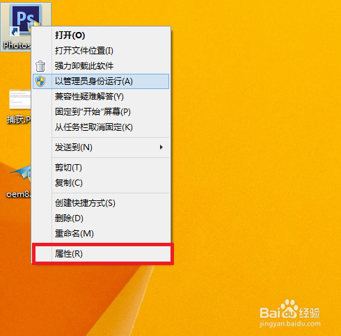 ps 安裝后無法打開，photoshop 報錯，error：16