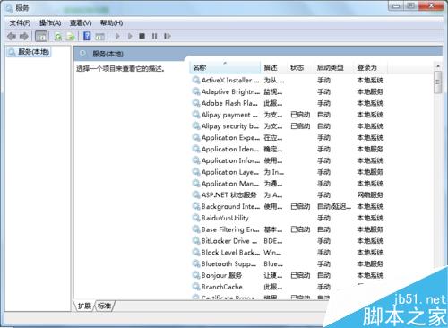 電腦沒聲音了怎么辦？