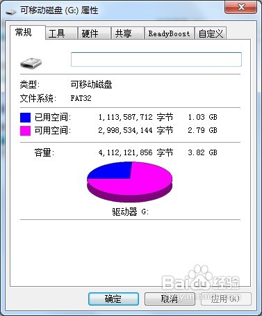 U盤出現“無法停止‘通用卷’設備”的解決方法