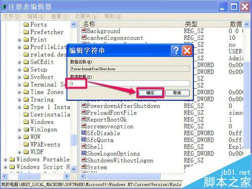 每次關機時，彈出Winlogon.exe錯誤，如何解決