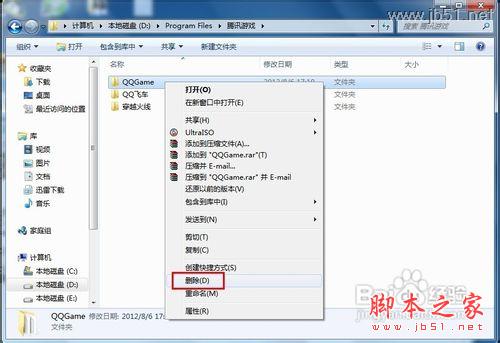 加載hcq.dll失敗怎么辦