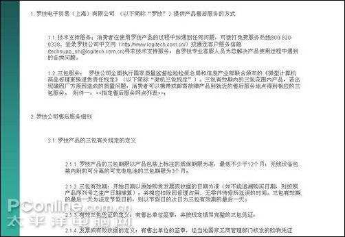 看誰做的好主流鍵鼠官方網站售后服務內容(2