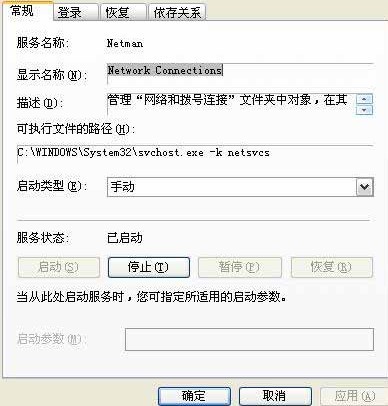 “我的電腦”―“管理”―“網絡服務和應用程序