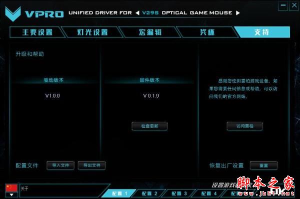 雷柏V29S游戲鼠標怎么樣？雷柏V29S鼠標評測