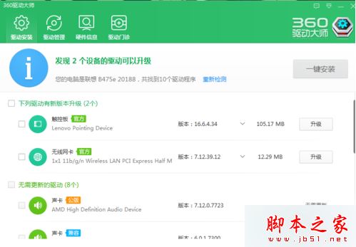 電腦連接不了無線網絡提示已將連接限制為***如何解決3