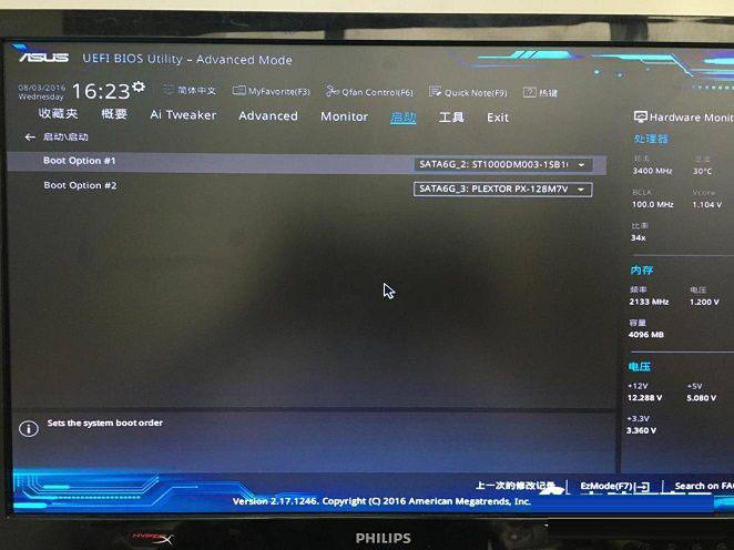 Invalid partition table怎么解決？雙硬盤開機提示Invalid...解決方法