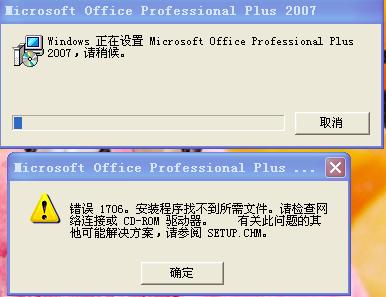 錯誤1706...