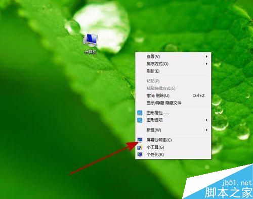 電腦屏幕顯示brightness并且有顯示數字的解決方法