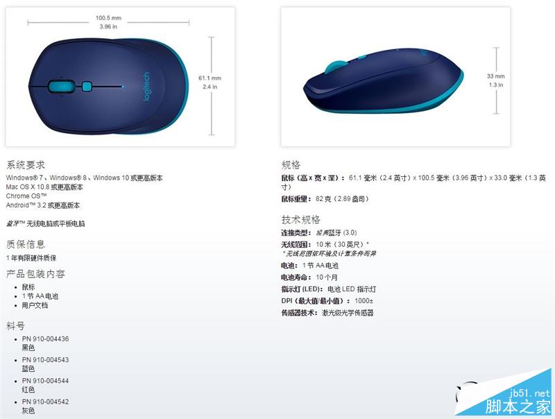 便攜辦公利器 羅技K380/M337藍牙鍵鼠評測