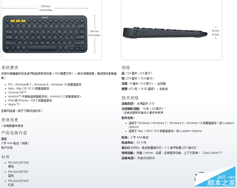 便攜辦公利器 羅技K380/M337藍牙鍵鼠評測