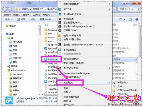 桌面軟件的快捷方式不見了怎么恢復