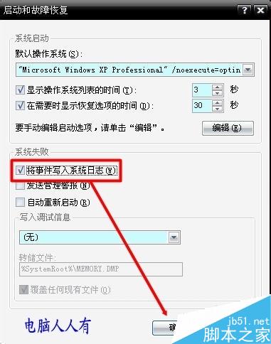 藍屏故障：[26]0x000000CE