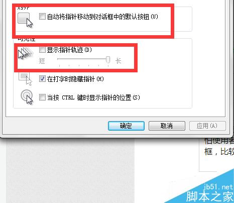 如何設置電腦上的鼠標速度 鼠標點擊如何設置