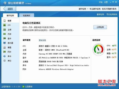 電腦經常死機怎么辦