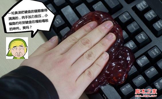 鍵盤清潔軟膠清理鍵盤步驟