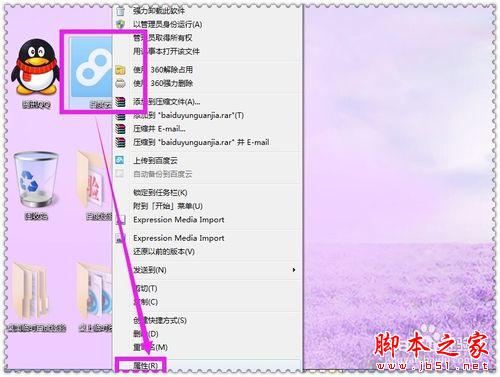 桌面軟件的快捷方式不見了怎么恢復