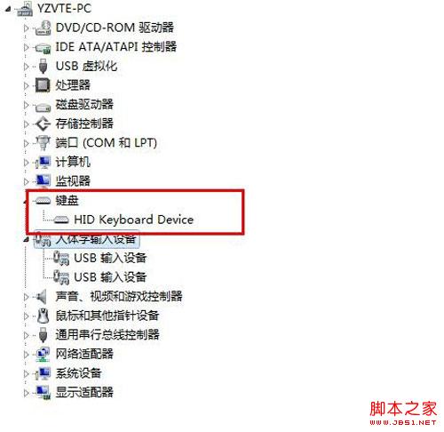 如何讓系統輕松識別USB鍵盤?