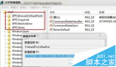 電腦右鍵菜單中的SkyDrive Pro選項是灰色的如何解決2-2