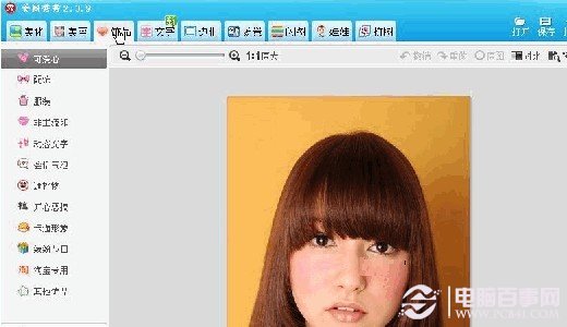 專業圖片美化與修飾軟件：美圖秀秀