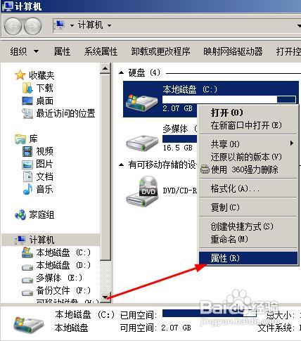 bootmgr is compressed無法啟動系統的解決辦法