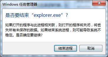 U盤出現“無法停止‘通用卷’設備”的解決方法