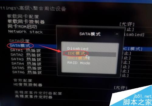 重裝系統藍屏0×0000007B怎么辦