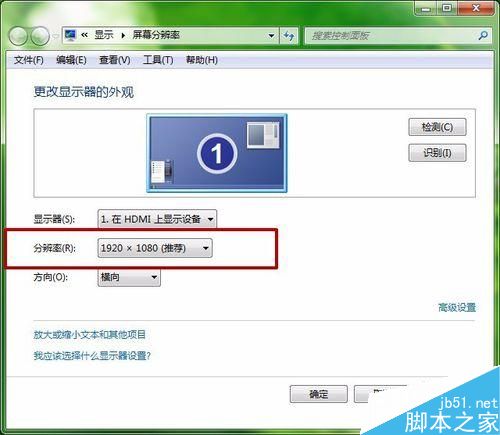 電腦屏幕顯示brightness并且有顯示數字的解決方法