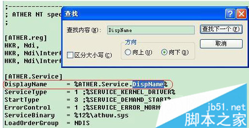 電腦安裝無線網卡提示名稱已用作服務名或服務顯示名的解決方法2