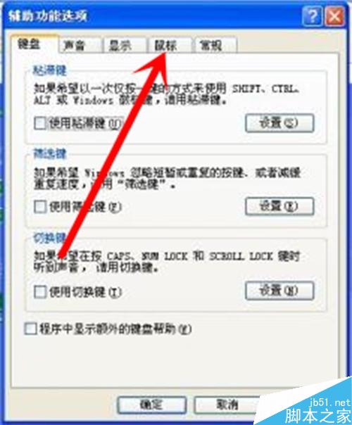 鍵盤鼠標怎么玩