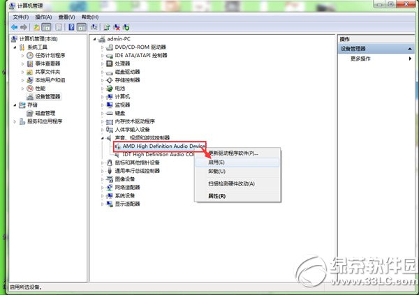 電腦沒聲音了如何恢復？電腦沒有聲音修復方法3