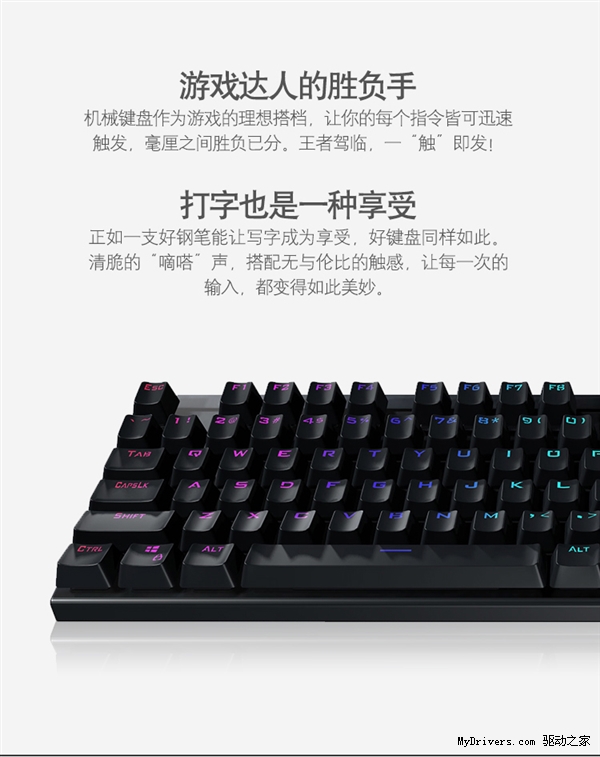 199元！聯想機械鍵盤發布：青軸 能防水