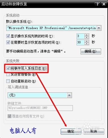 藍屏故障：[16]0x00000019