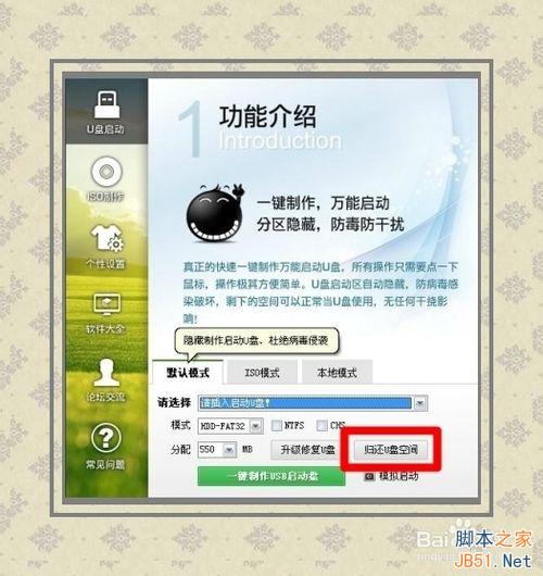 BIOS設置：[1]啟動項