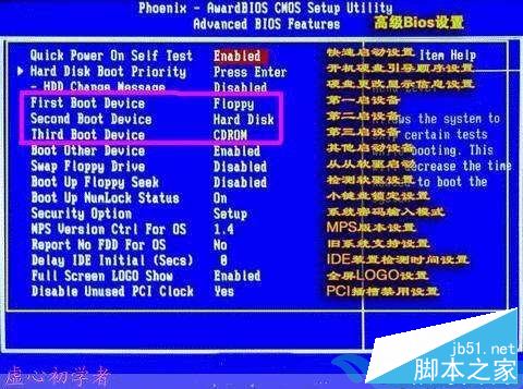 bios如何設置光驅啟動順序？三種BIOS設置光驅第一啟動的方法詳細圖解