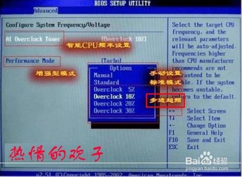 手把手教你認識bios設置