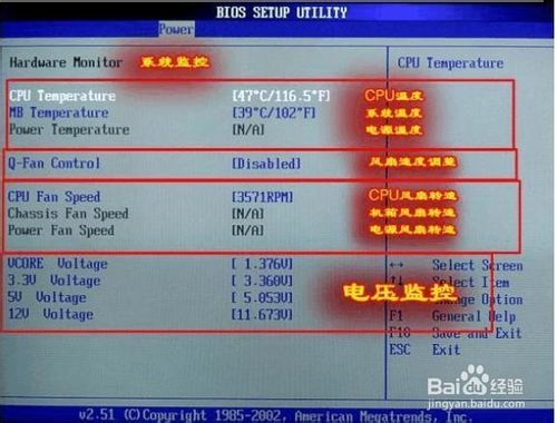手把手教你認識bios設置