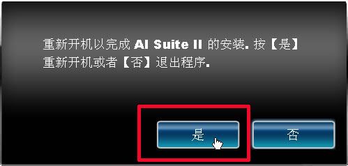怎樣刷新華碩主板的BIOS