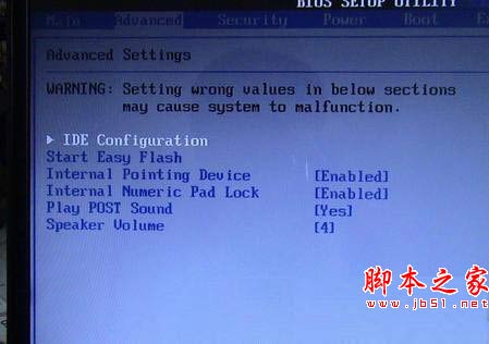 IDE設置