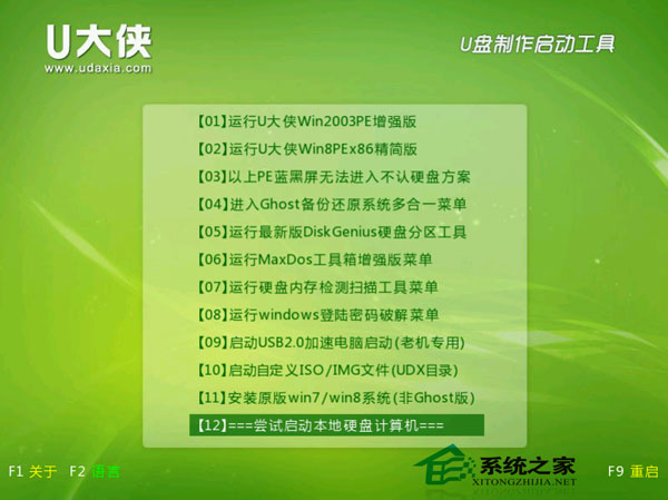  宏基筆記本如何一鍵U盤啟動BIOS