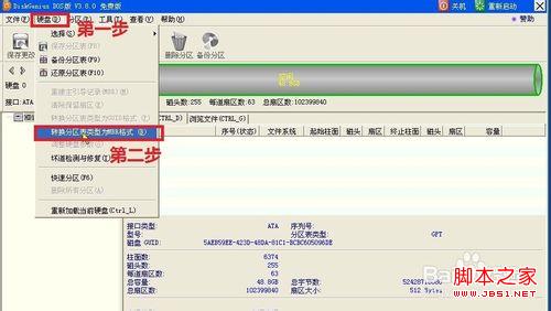 BIOS 識別不了硬盤 怎么辦