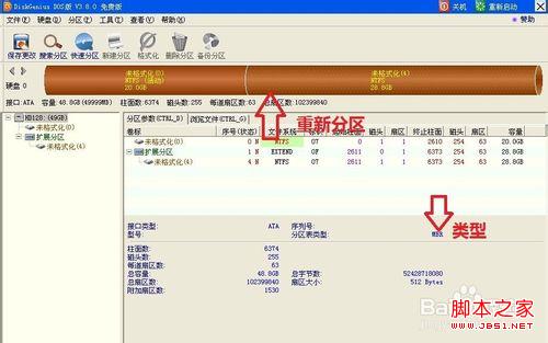 BIOS 識別不了硬盤 怎么辦