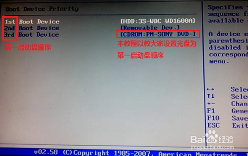 第一啟動盤引導設置