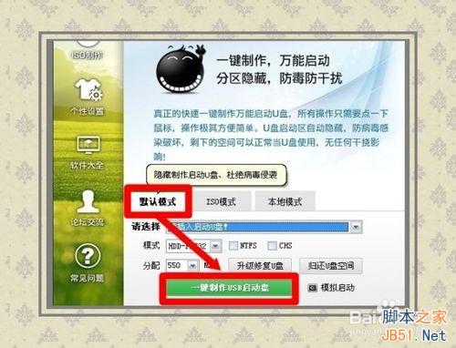 BIOS設置：[1]啟動項