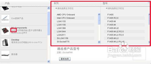 怎樣刷新華碩主板的BIOS